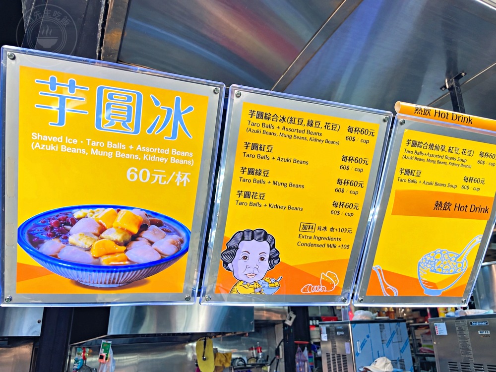 號稱全台最強芋圓,一碗便宜大份又好吃,重點是還有百萬山海景觀! @趙先生吃飯 號稱全台最強芋圓,一碗便宜大份又好吃,重點是還有百萬山海景觀! @趙先生吃飯