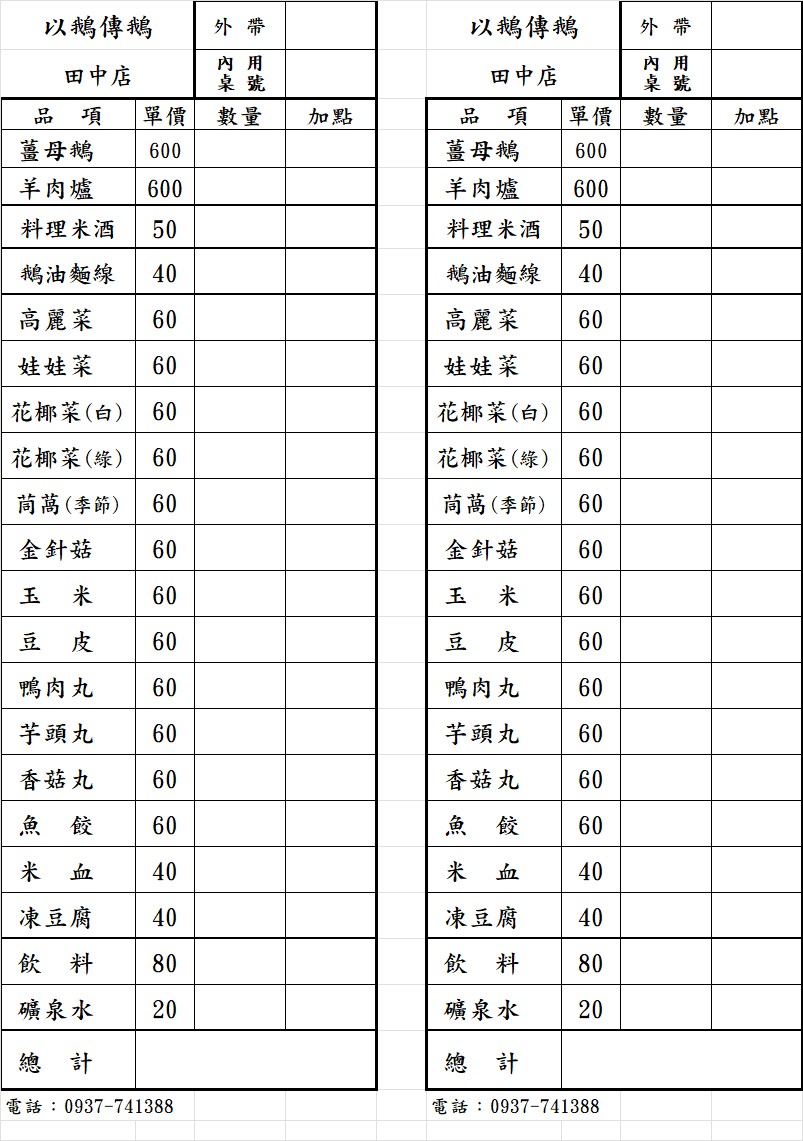 竟然在廟前吃薑母鵝跟羊肉爐！全台最新爆紅，剛開幕就被訂滿！ @趙先生吃飯